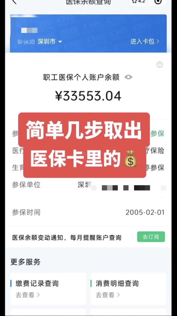 姜堰最新医保卡网上套取现金渠道方法分析(最方便真实的姜堰医保卡如何网上套现方法)
