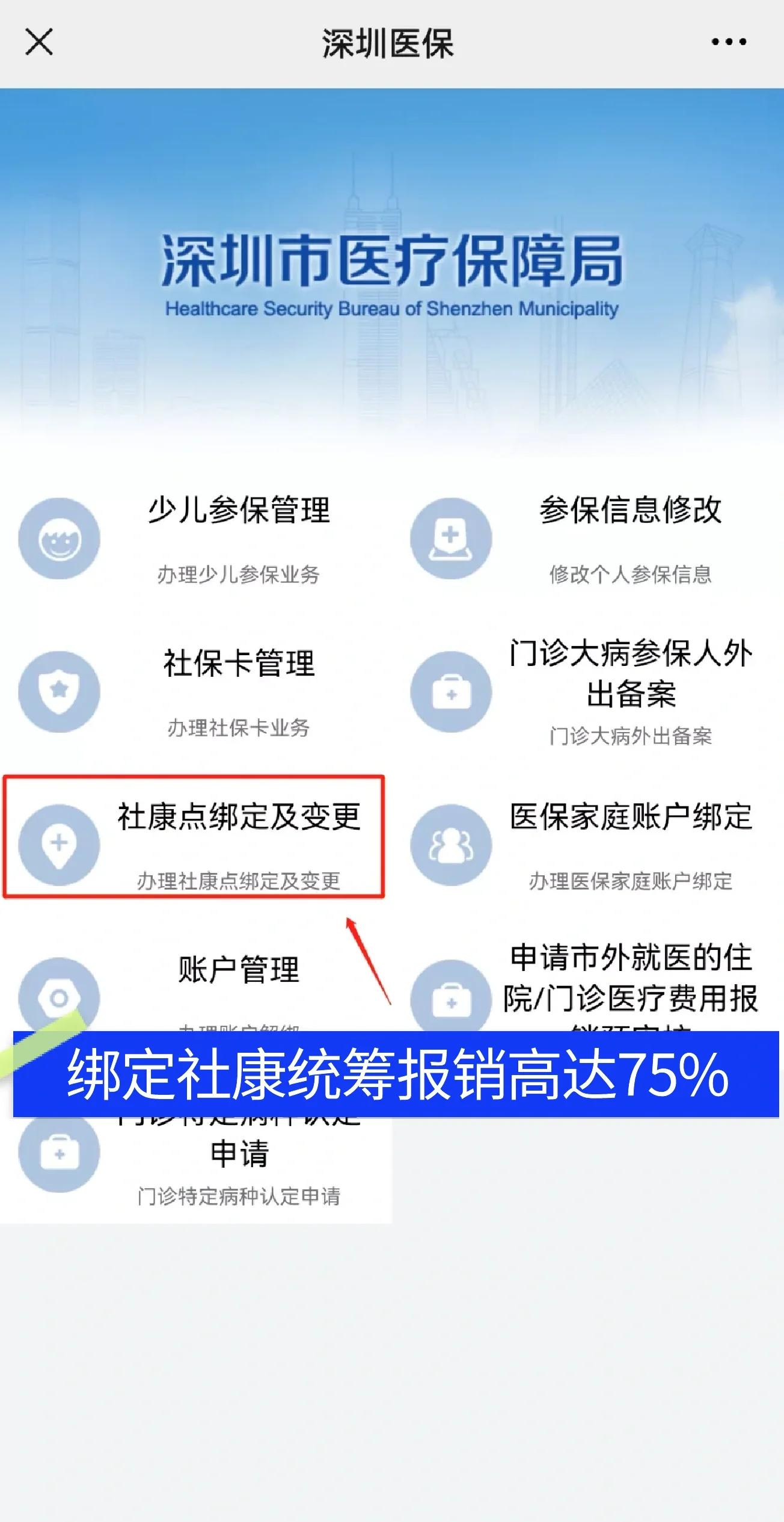 姜堰最新深圳医保提取秒到方法分析(最方便真实的姜堰深圳医保取现提取方法)