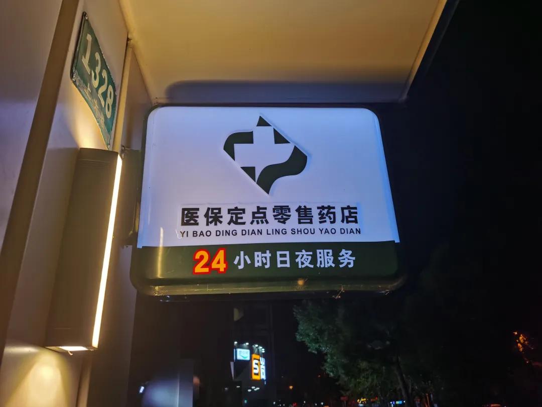 姜堰最新24小时医保回收方法分析(最方便真实的姜堰24小时医保回收什么意思方法)